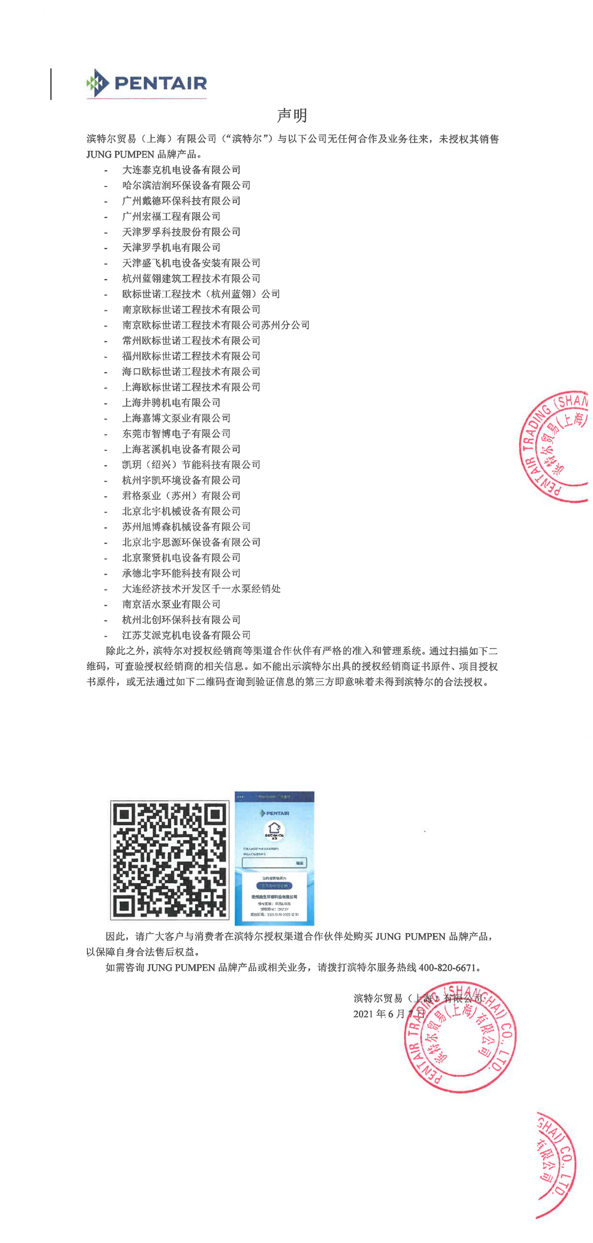 南宫NG28相信品牌的力量网址(中国游)官网